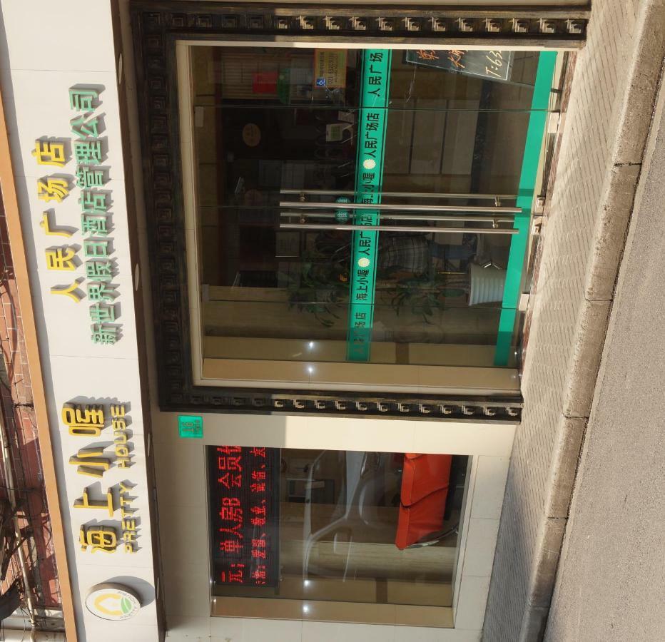 Hotel Haishang Xiaowu